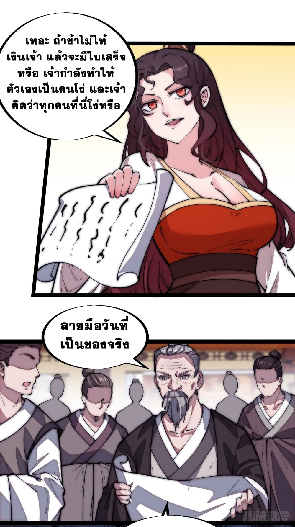 It Starts With a Mountain page 14
