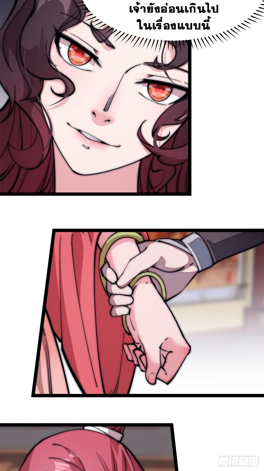 It Starts With a Mountain page 16