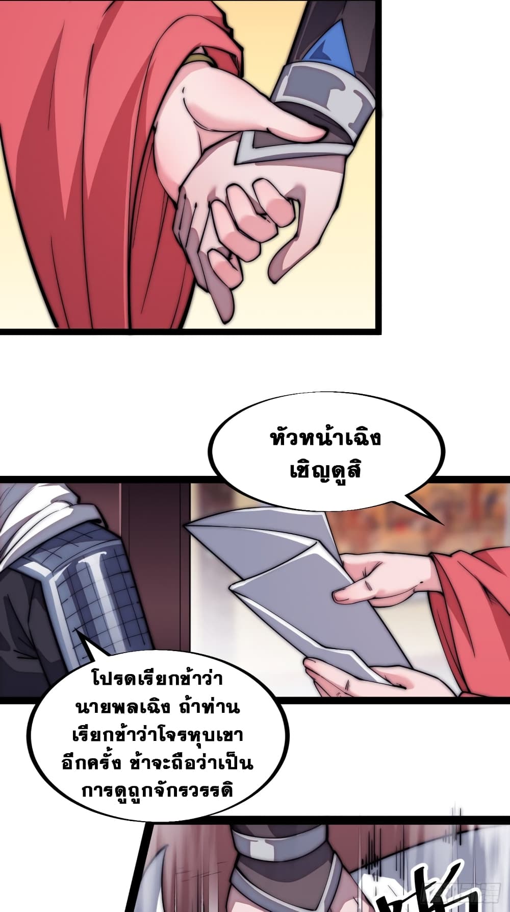 It Starts With a Mountain page 18
