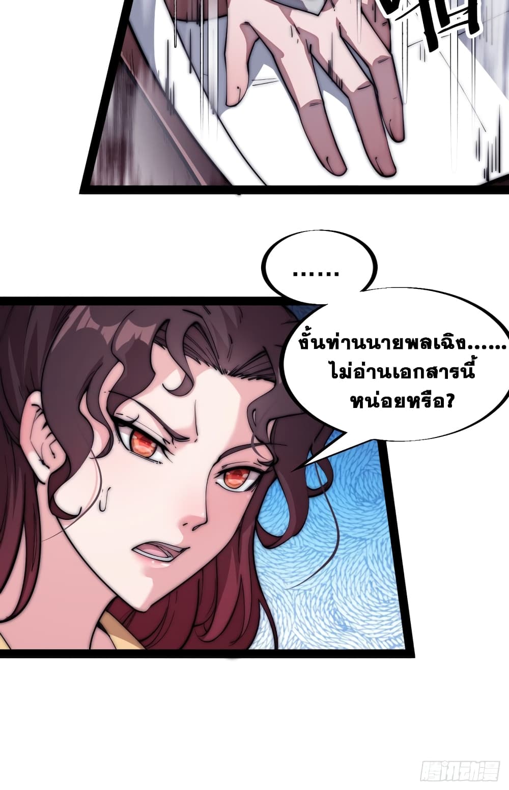 It Starts With a Mountain page 19