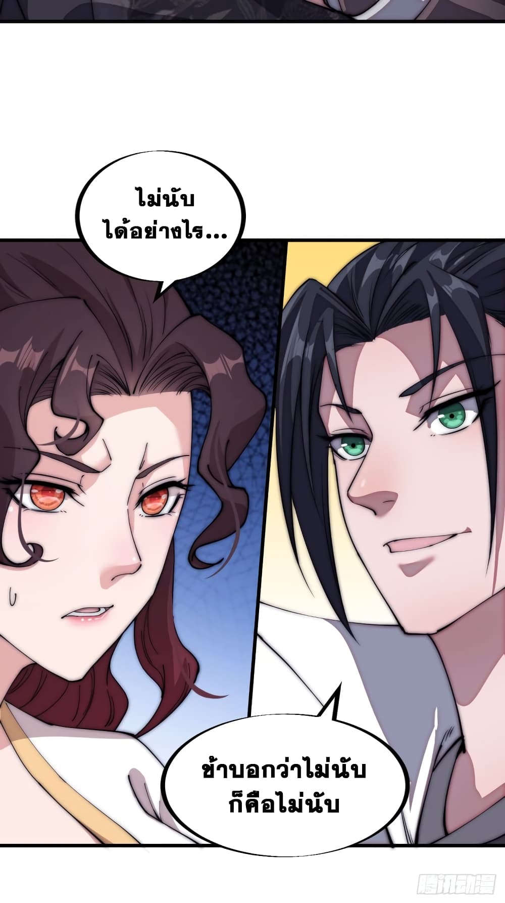 It Starts With a Mountain page 21