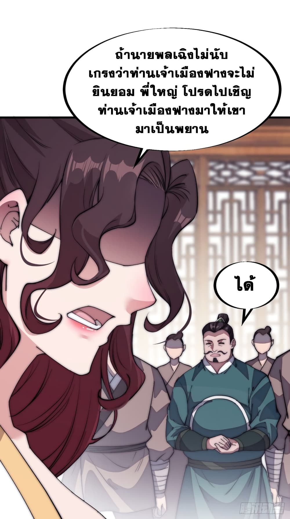 It Starts With a Mountain page 22