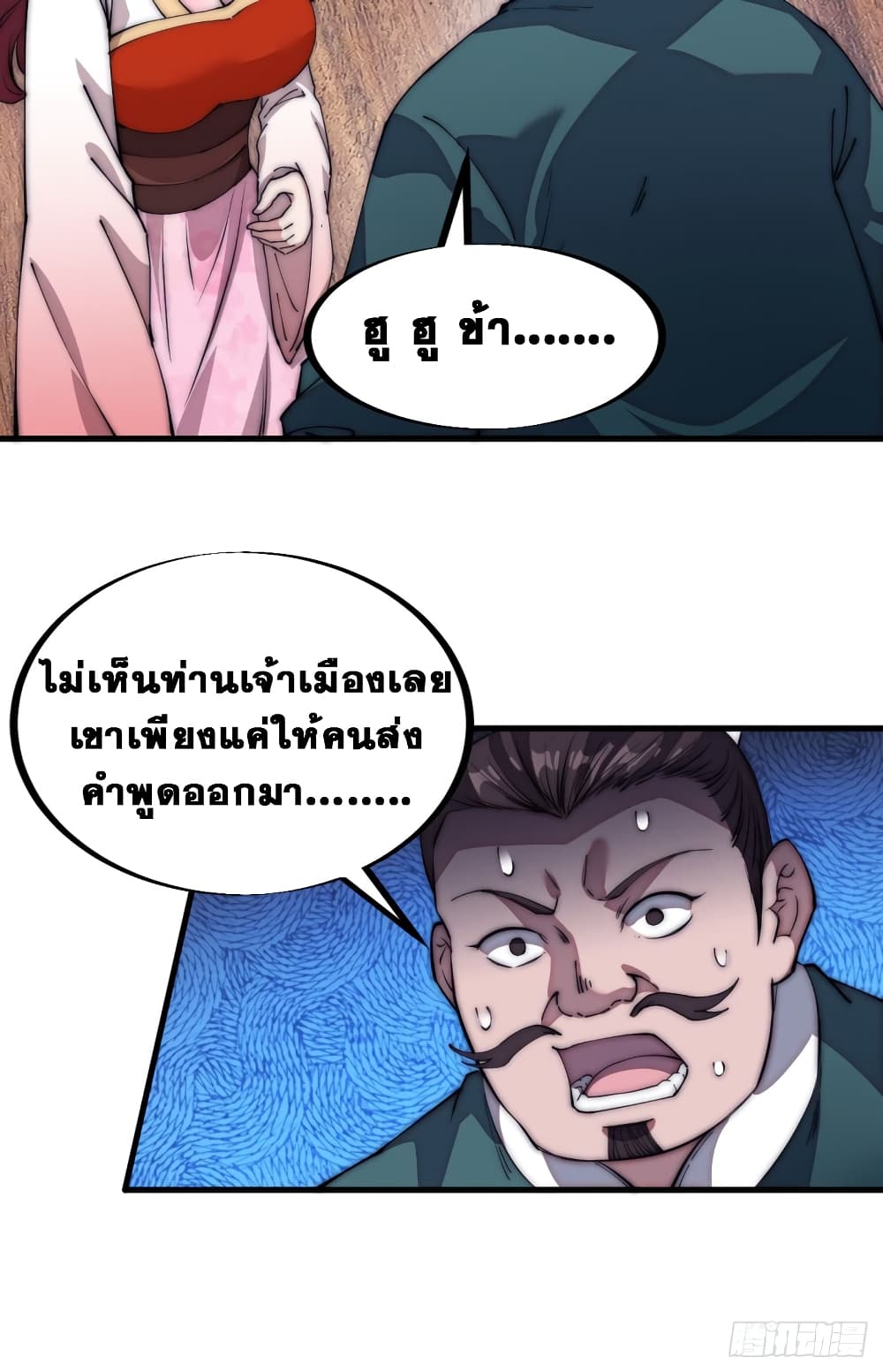 It Starts With a Mountain page 25