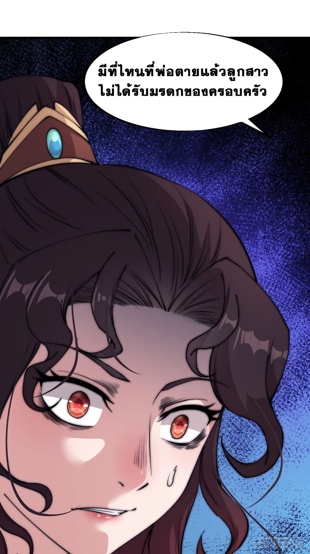 It Starts With a Mountain page 26