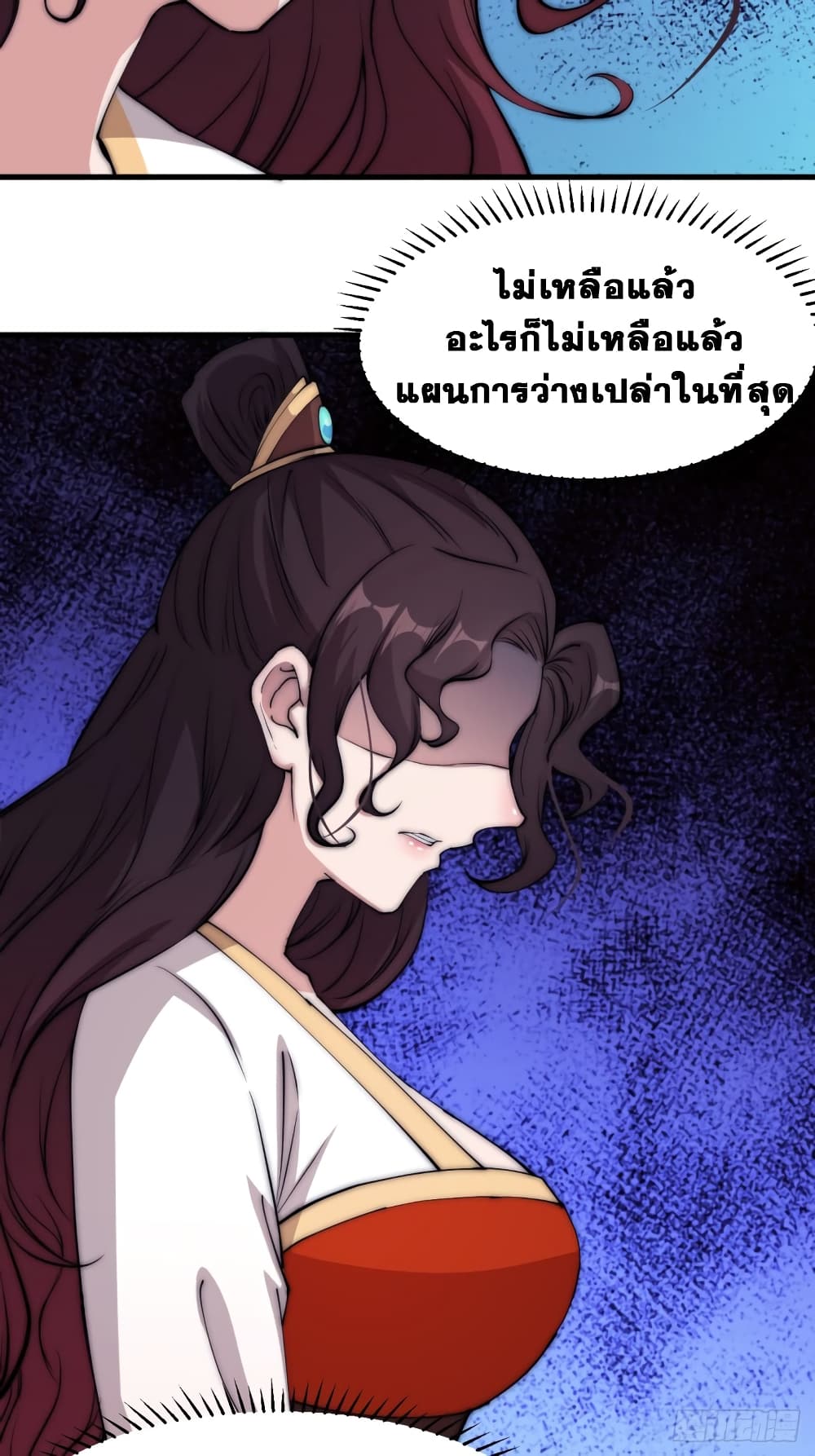 It Starts With a Mountain page 27