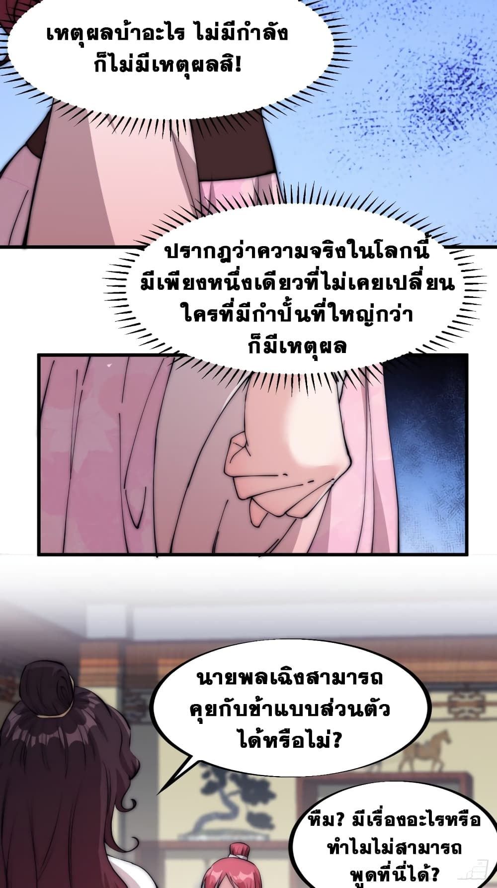 It Starts With a Mountain page 28