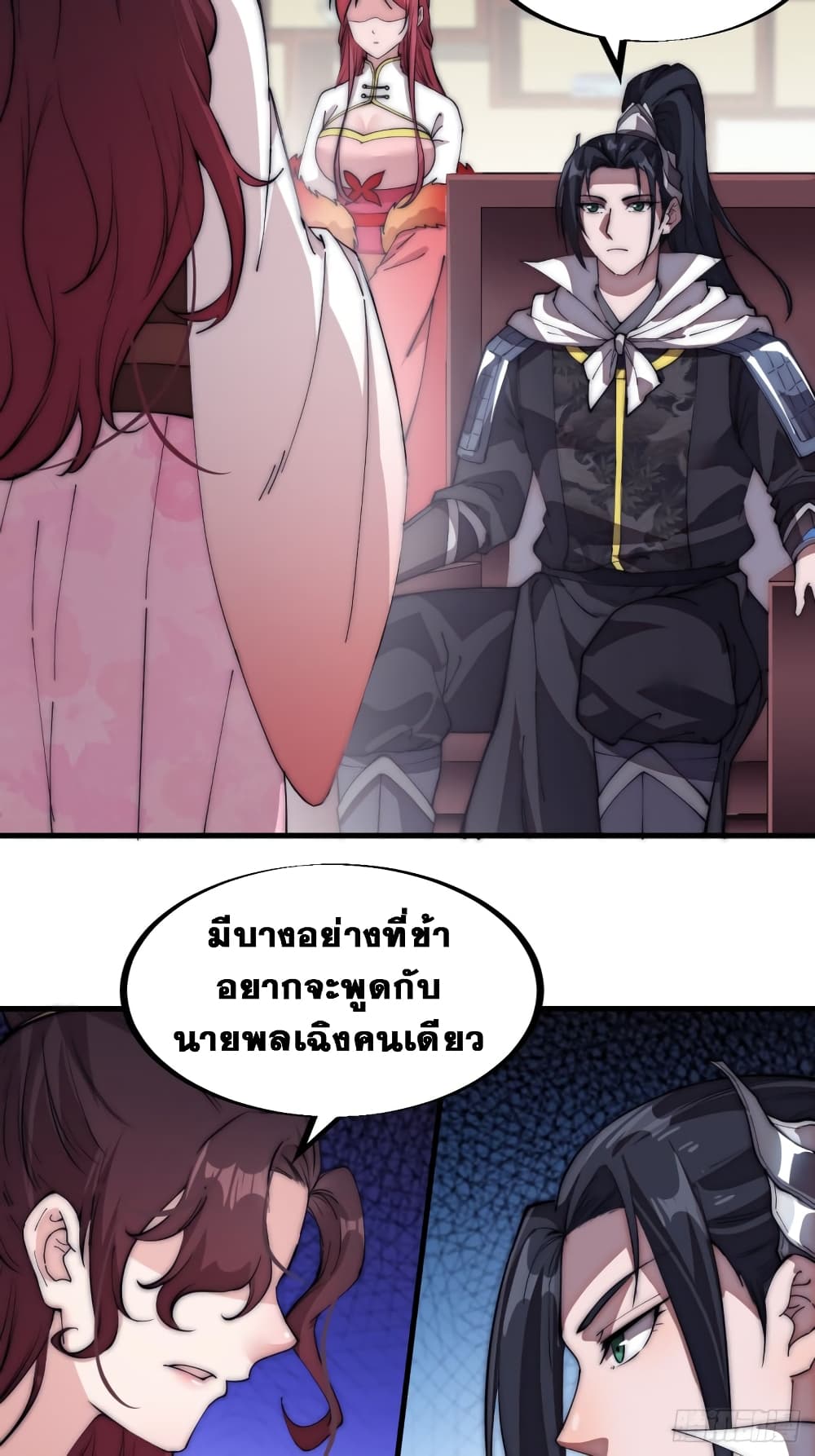 It Starts With a Mountain page 29