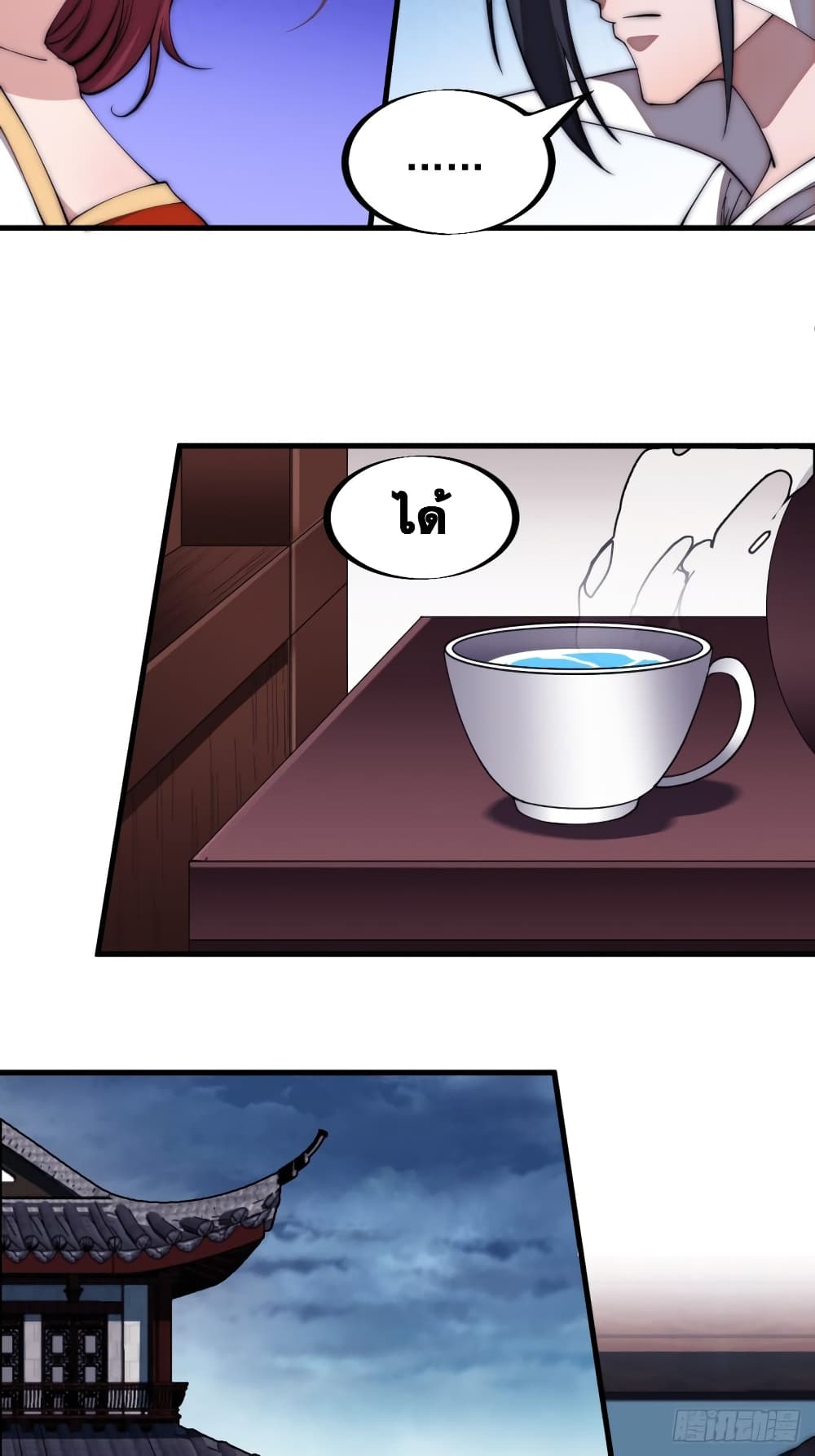 It Starts With a Mountain page 30