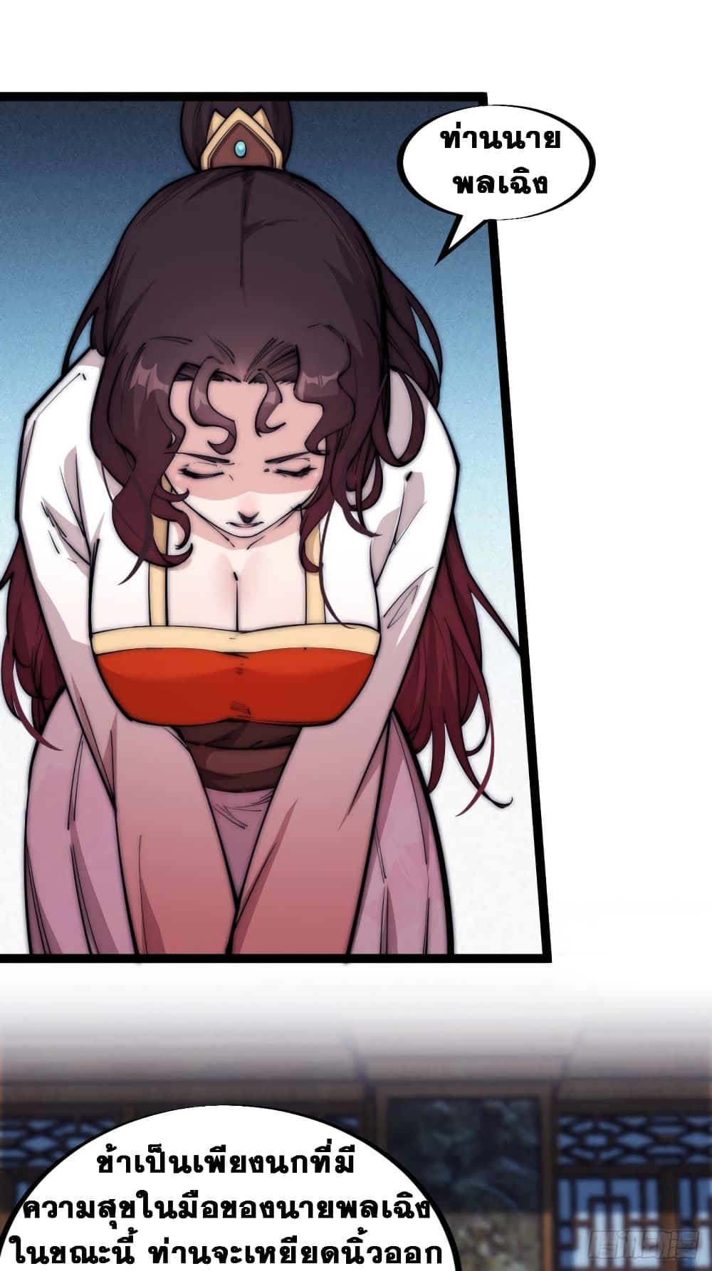 It Starts With a Mountain page 32