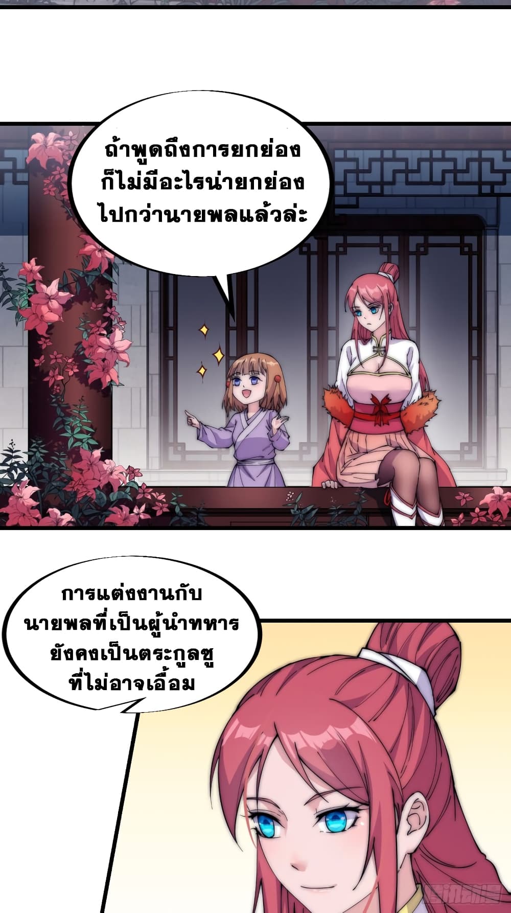 It Starts With a Mountain page 3