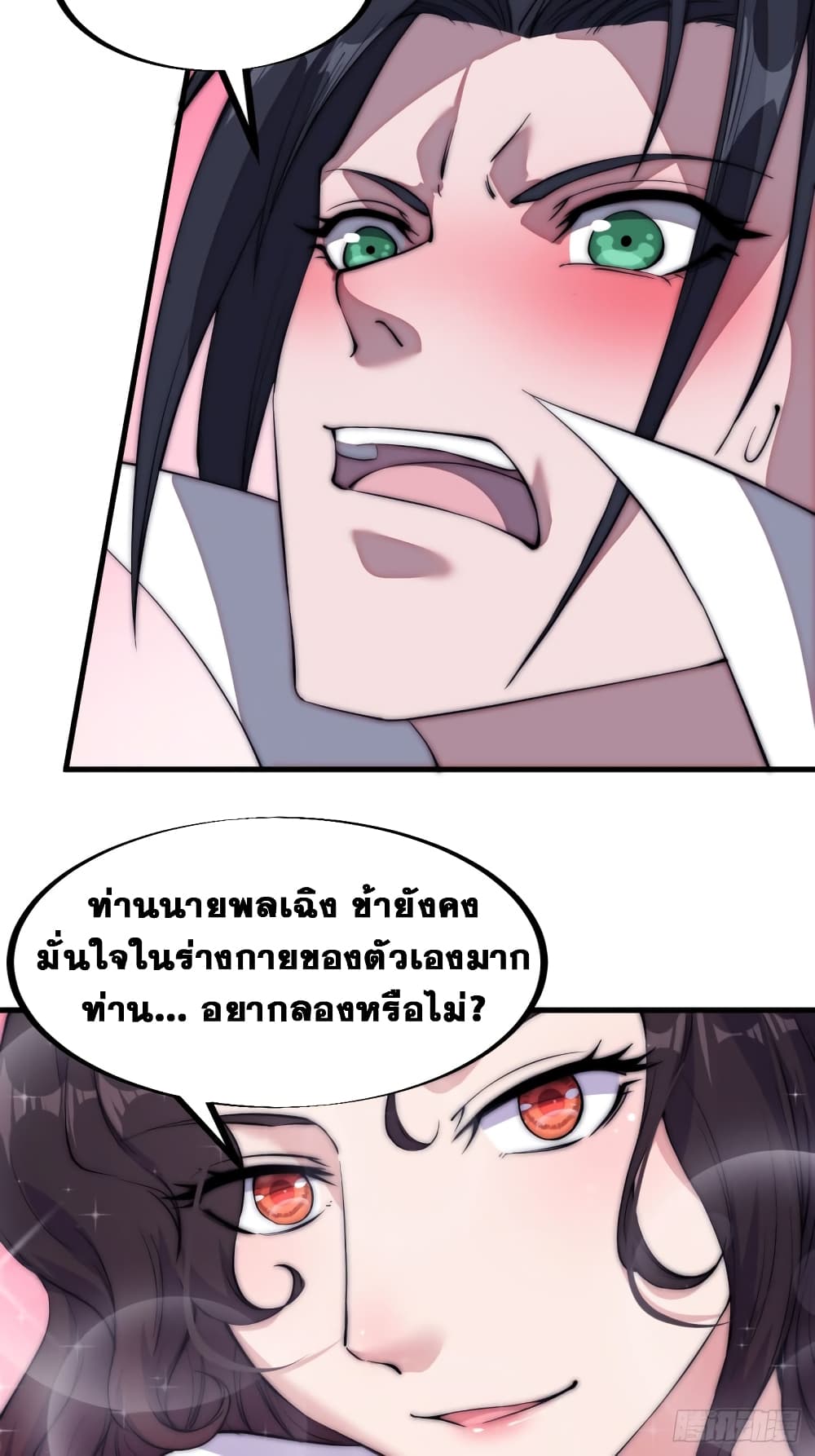 It Starts With a Mountain page 10
