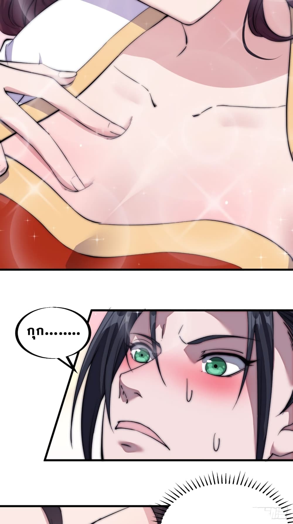 It Starts With a Mountain page 11