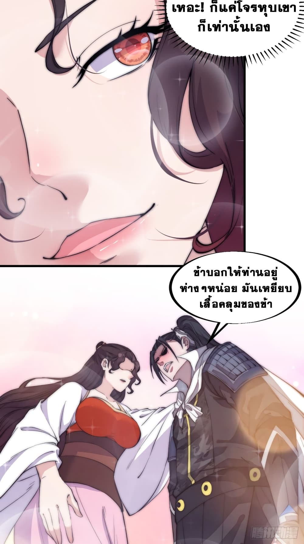 It Starts With a Mountain page 12