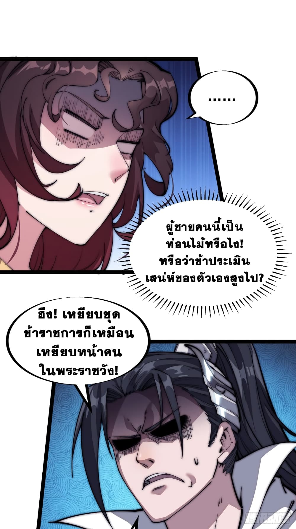 It Starts With a Mountain page 14