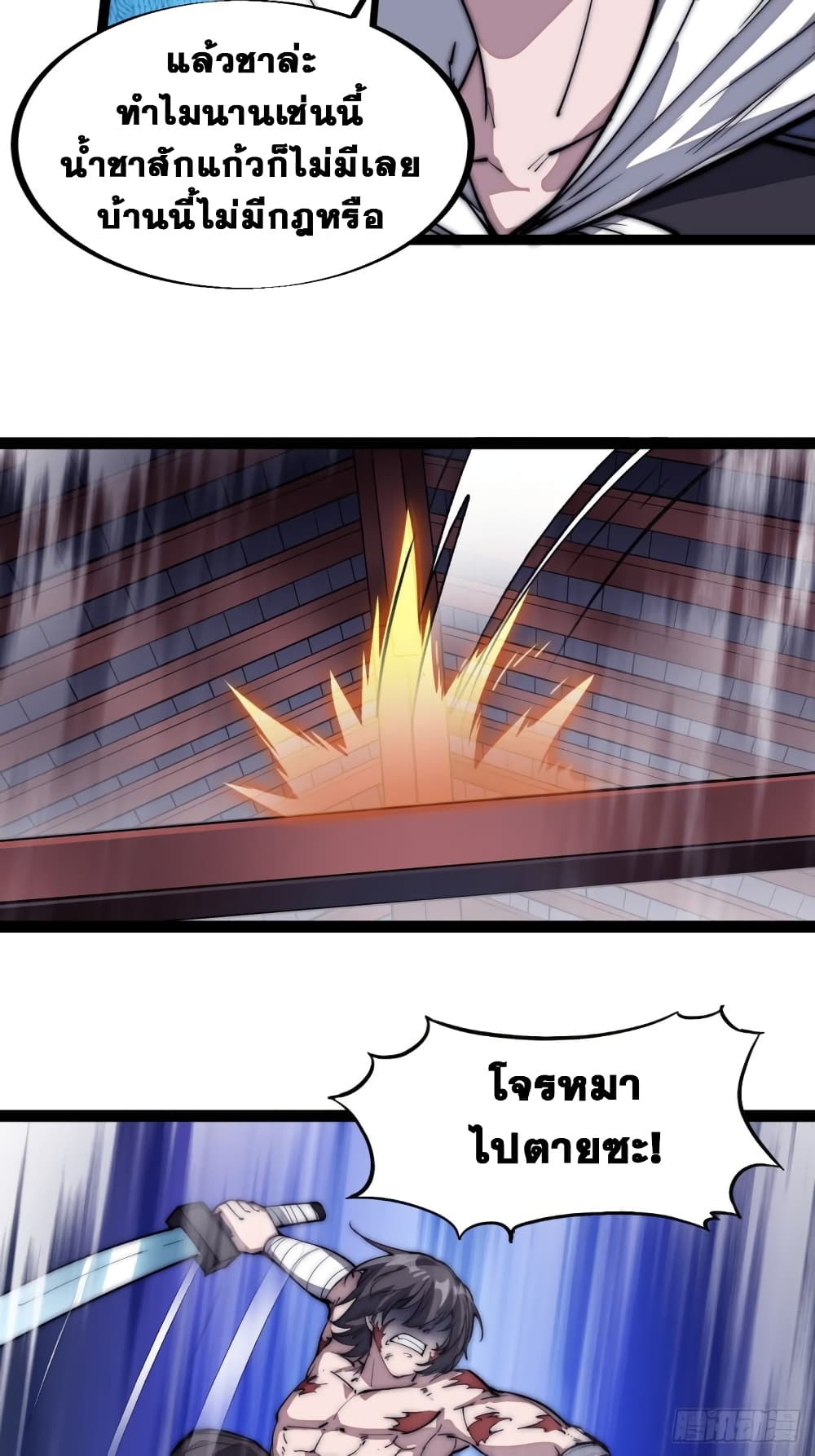 It Starts With a Mountain page 15