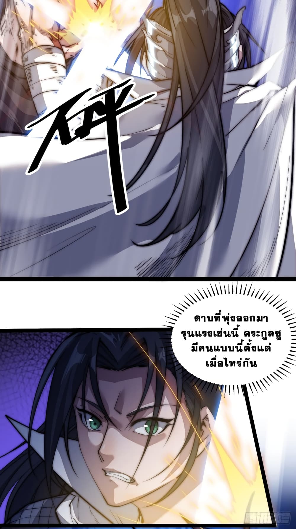 It Starts With a Mountain page 18