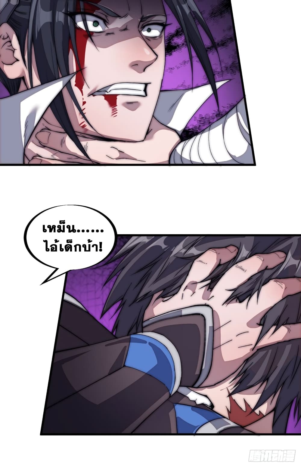 It Starts With a Mountain page 31