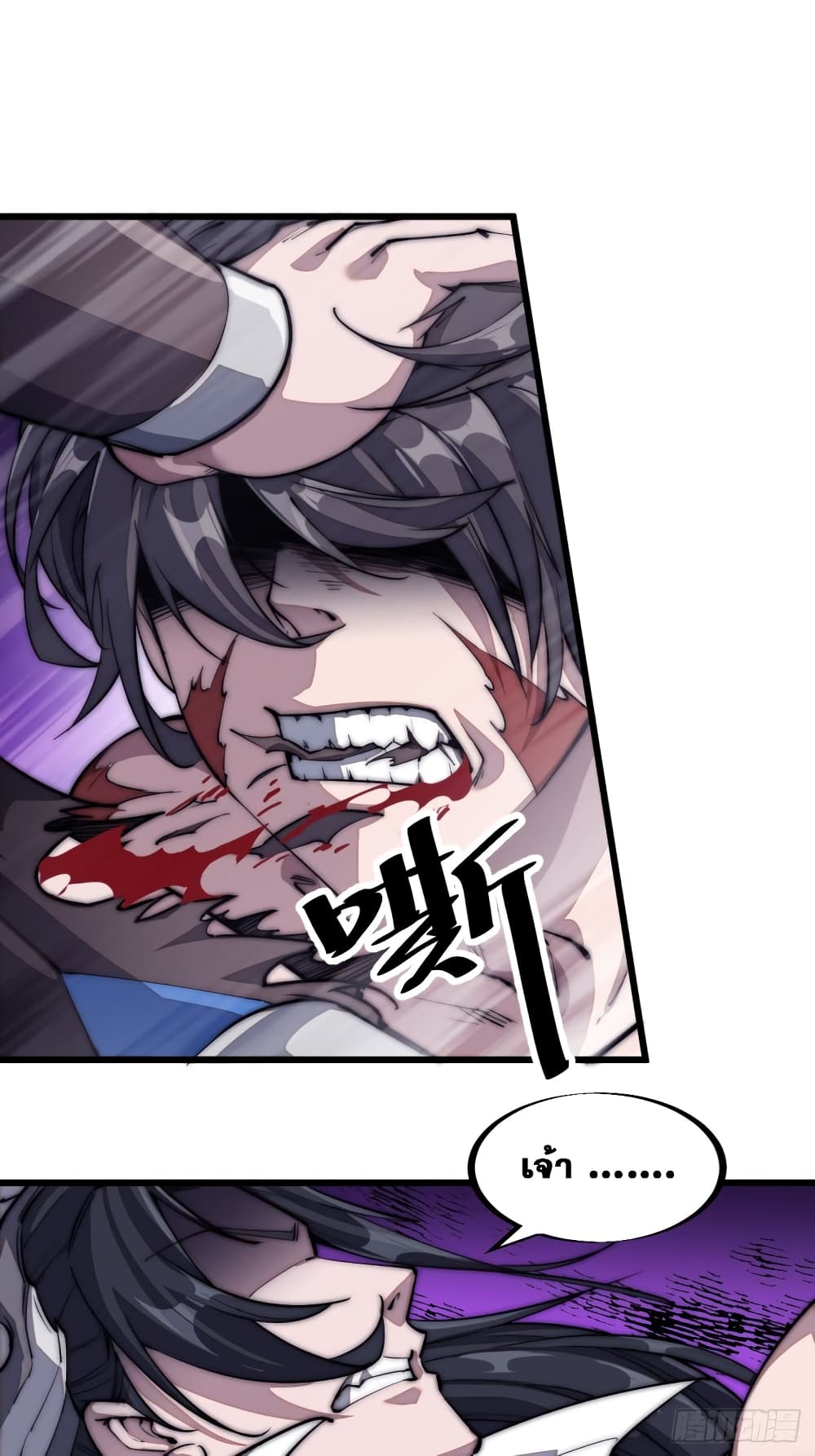 It Starts With a Mountain page 32