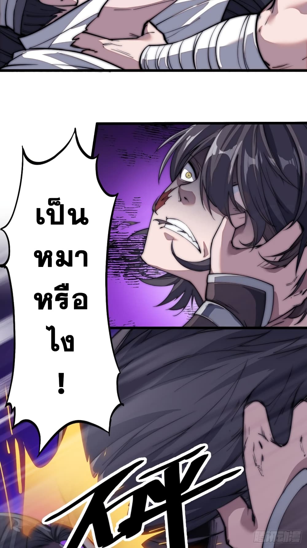 It Starts With a Mountain page 33