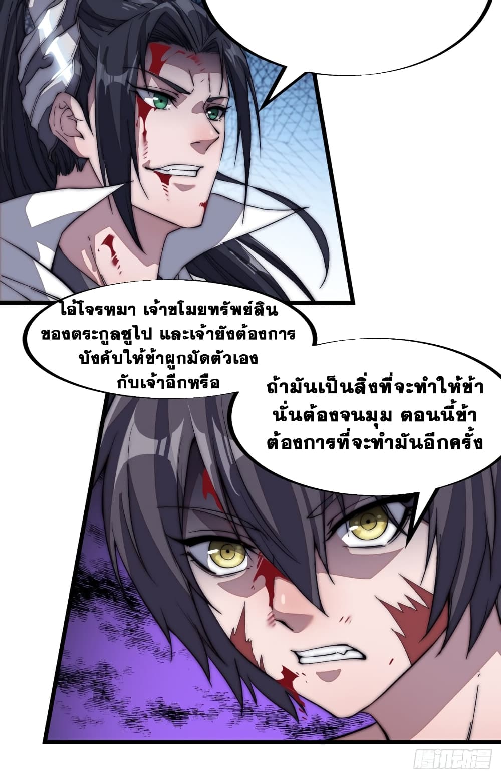 It Starts With a Mountain page 37