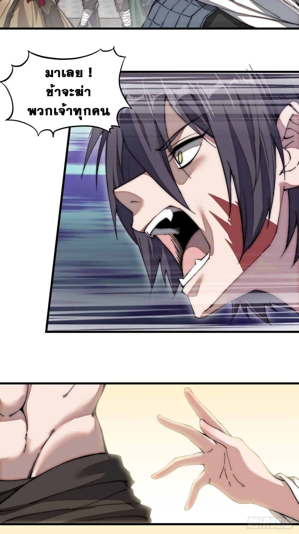 It Starts With a Mountain page 3