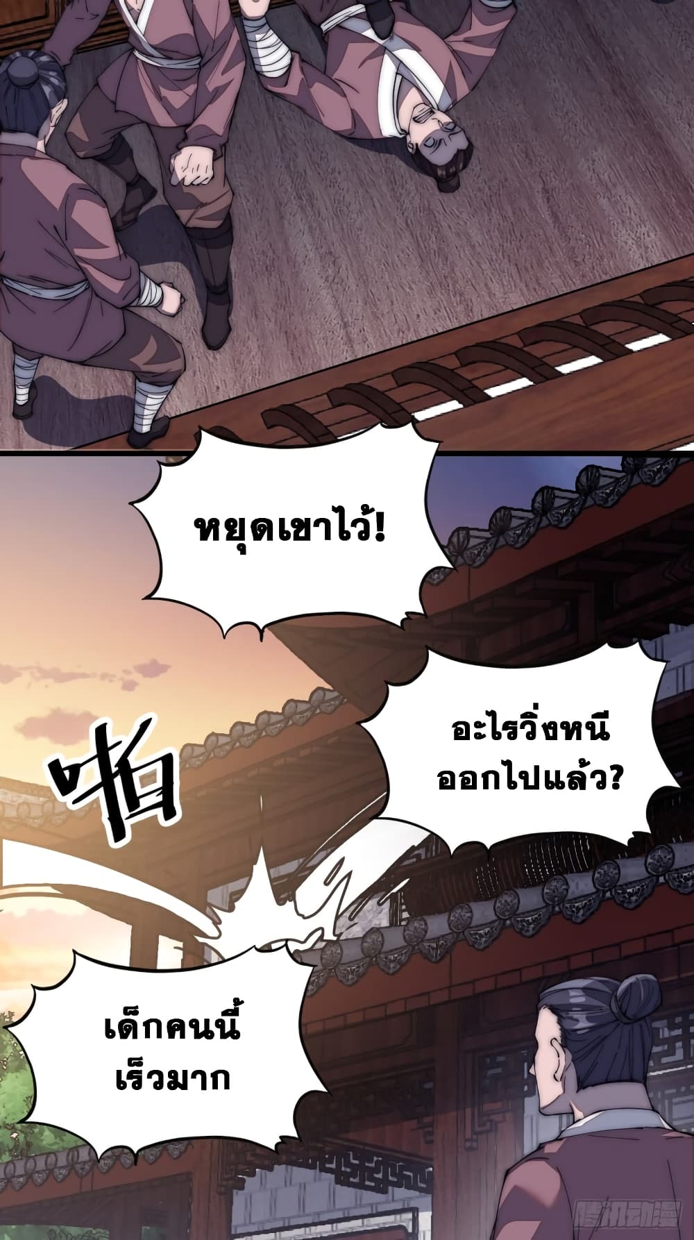 It Starts With a Mountain page 10