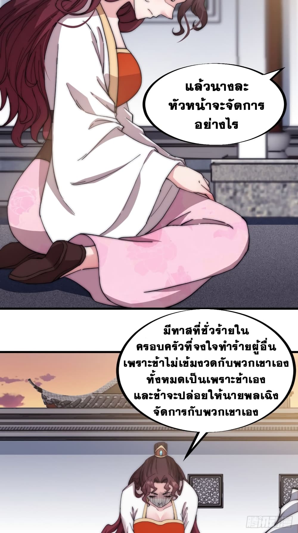It Starts With a Mountain page 15