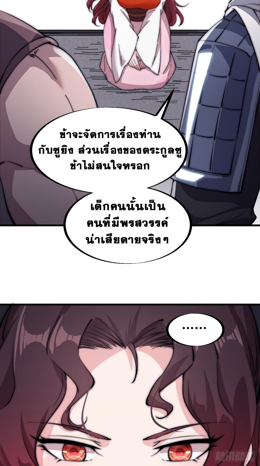 It Starts With a Mountain page 16