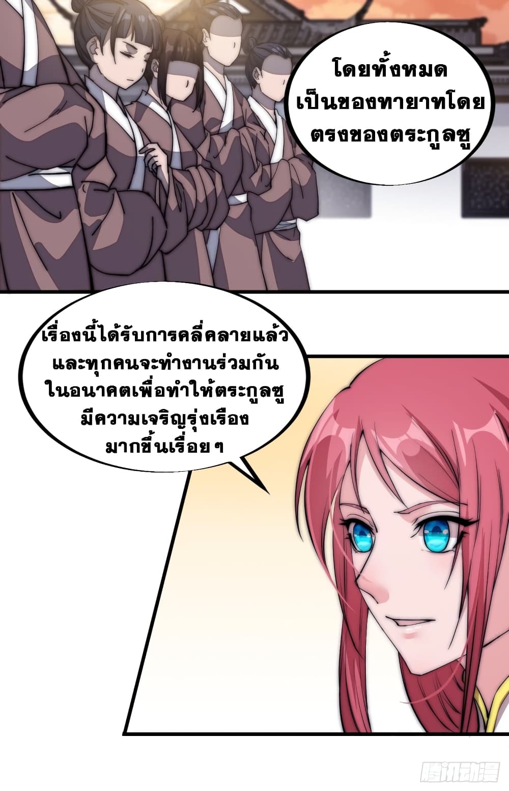 It Starts With a Mountain page 19
