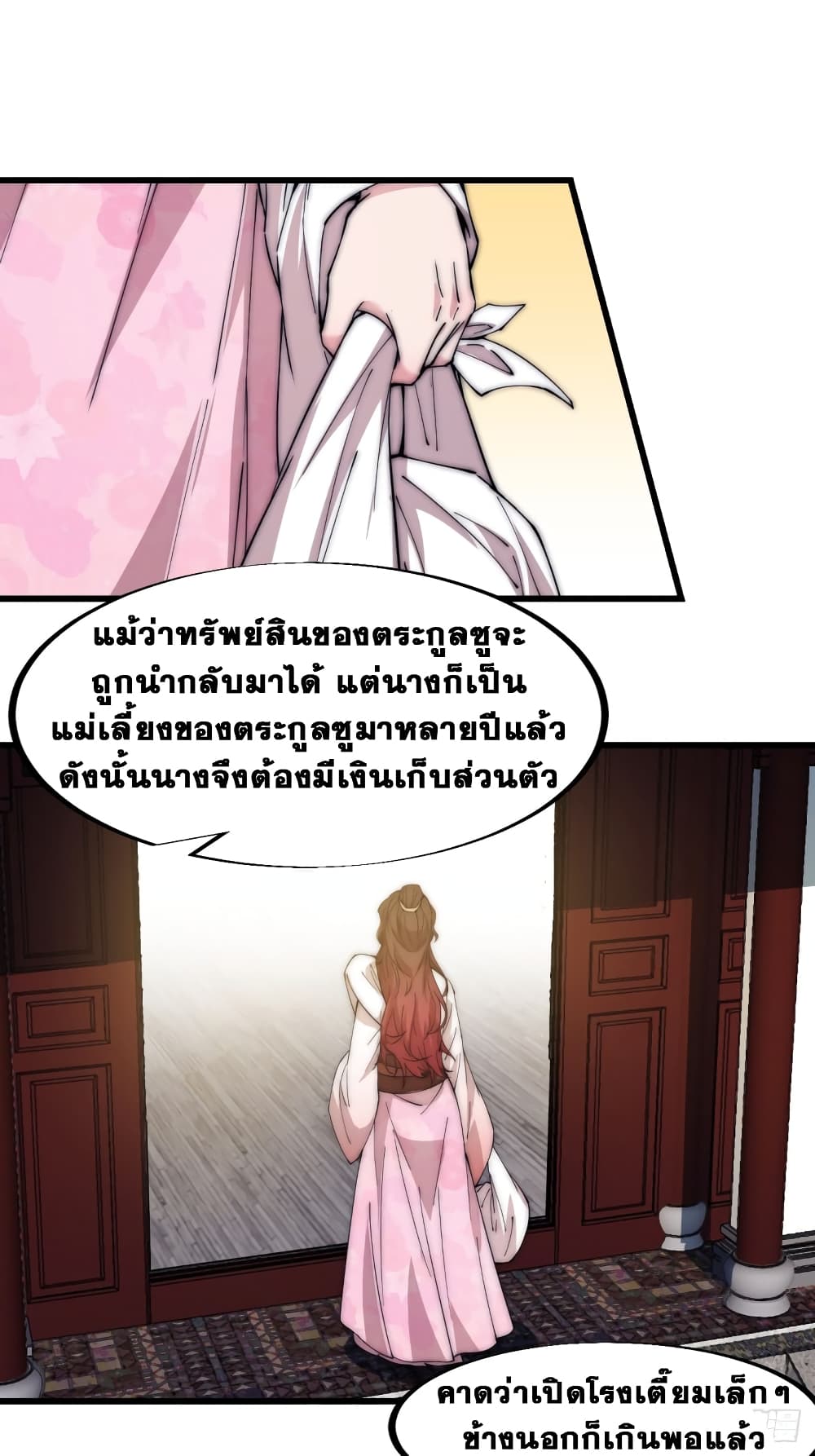 It Starts With a Mountain page 20