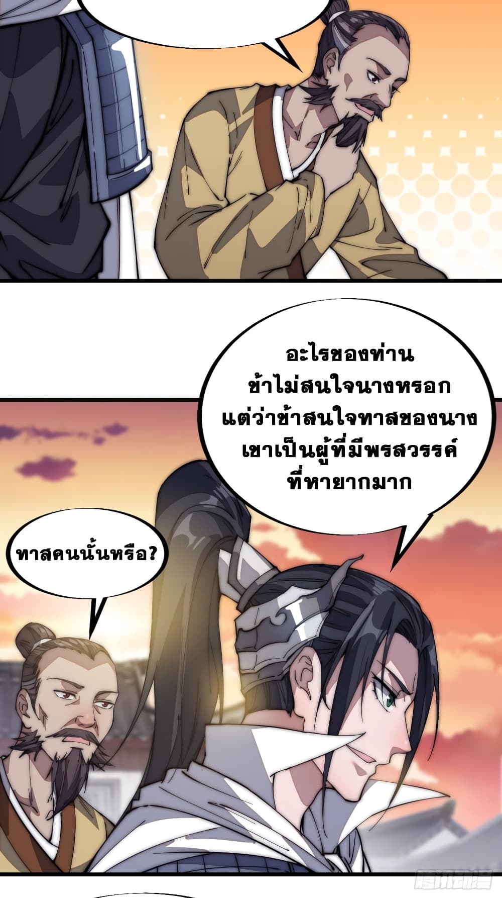 It Starts With a Mountain page 22