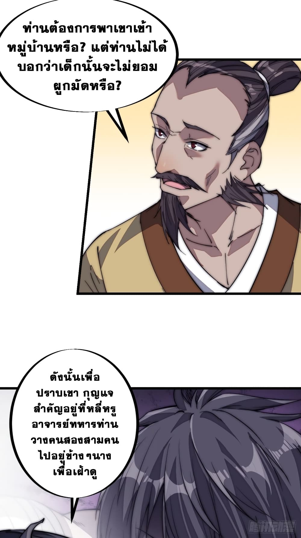 It Starts With a Mountain page 23