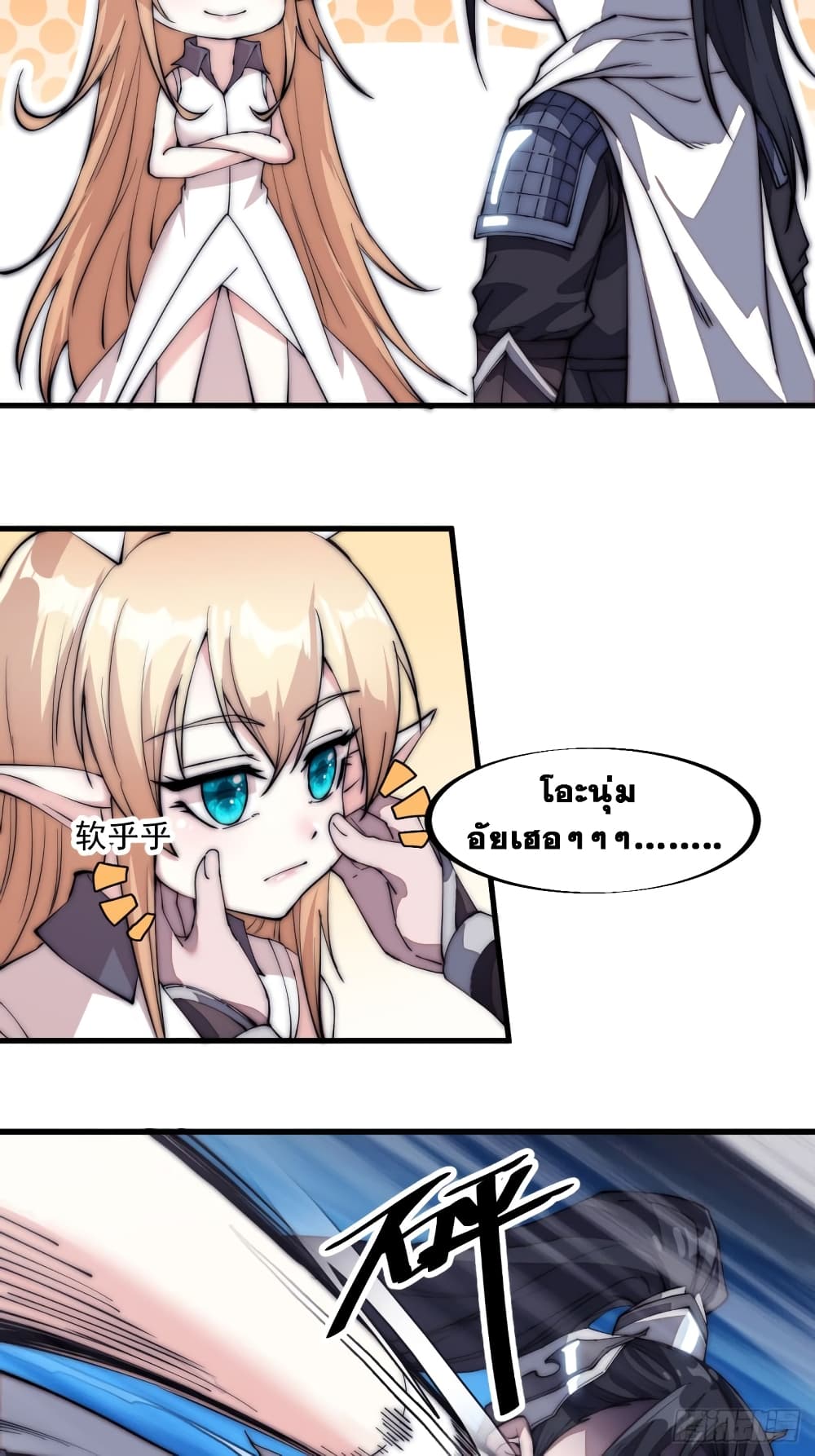 It Starts With a Mountain page 27