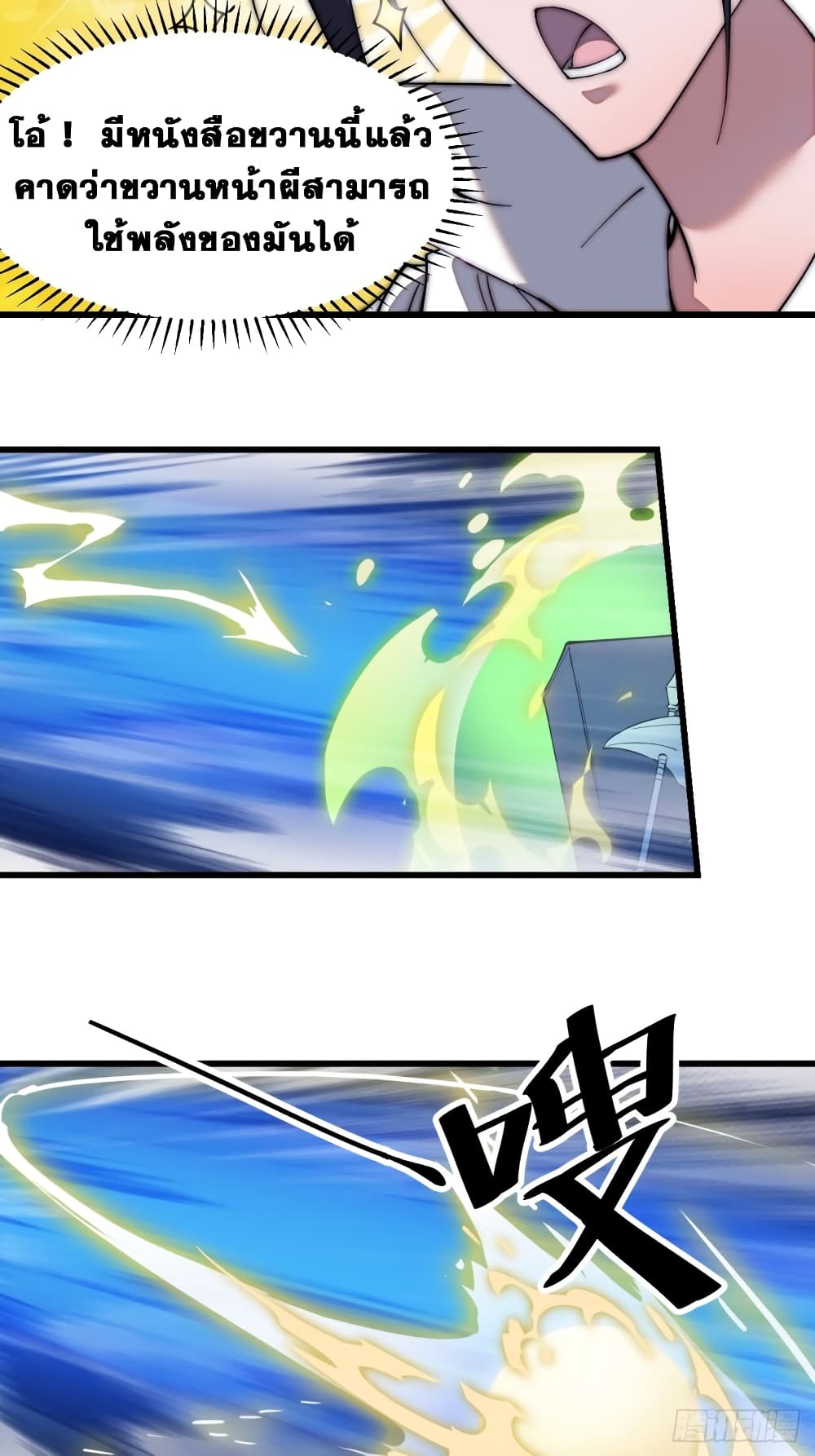 It Starts With a Mountain page 35