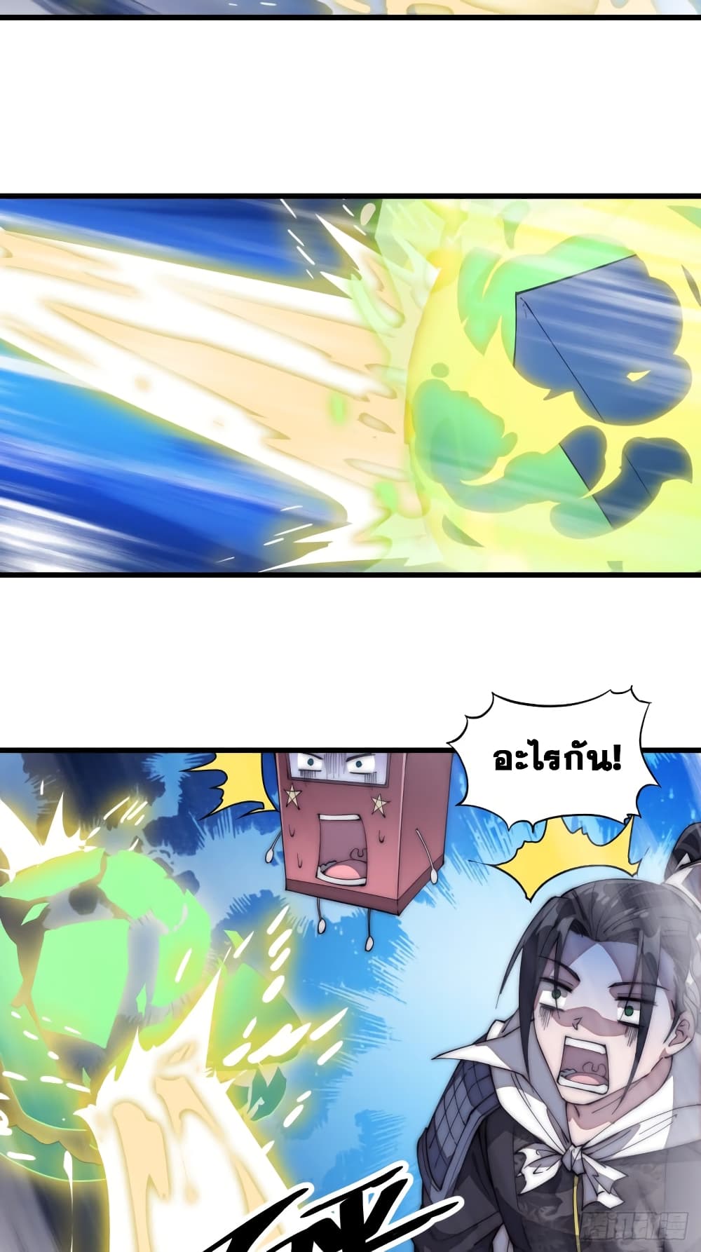 It Starts With a Mountain page 36