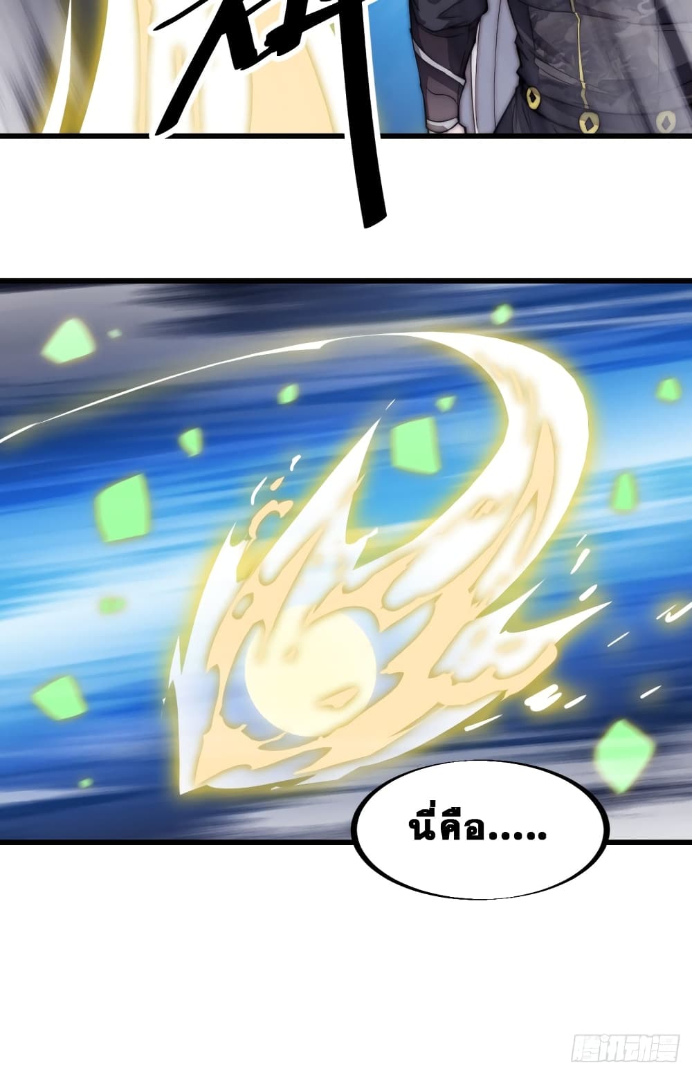 It Starts With a Mountain page 37