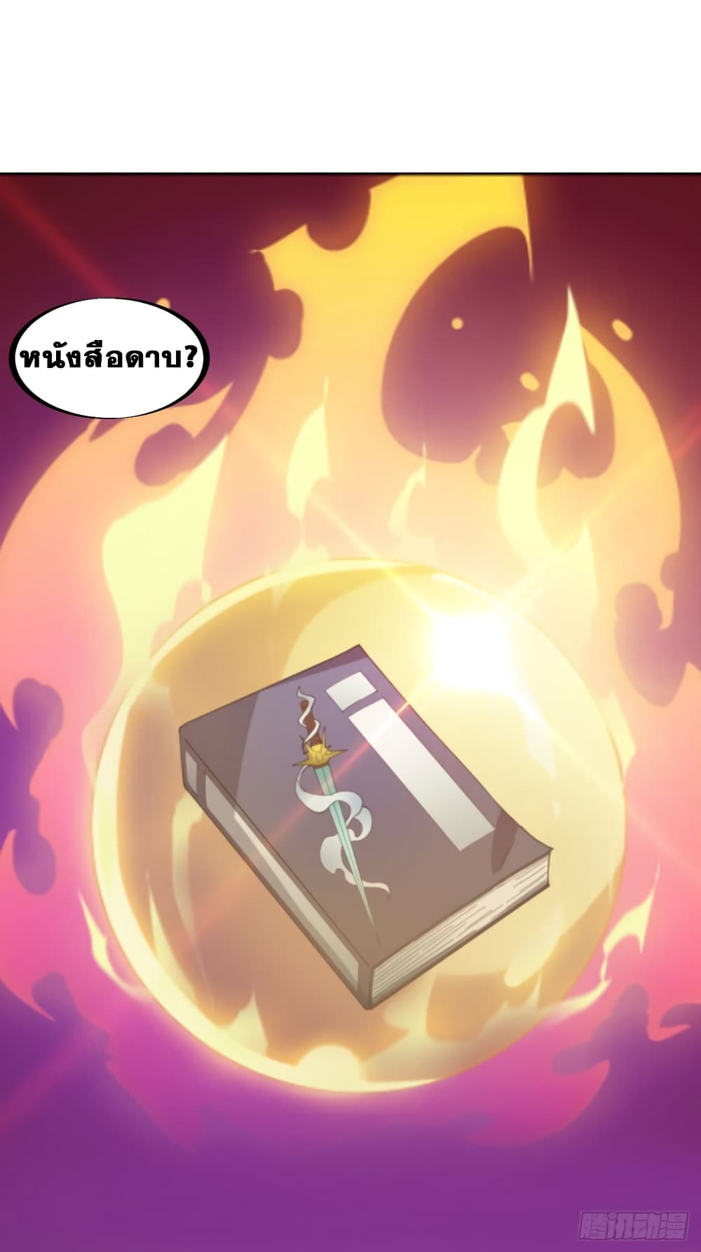 It Starts With a Mountain page 38