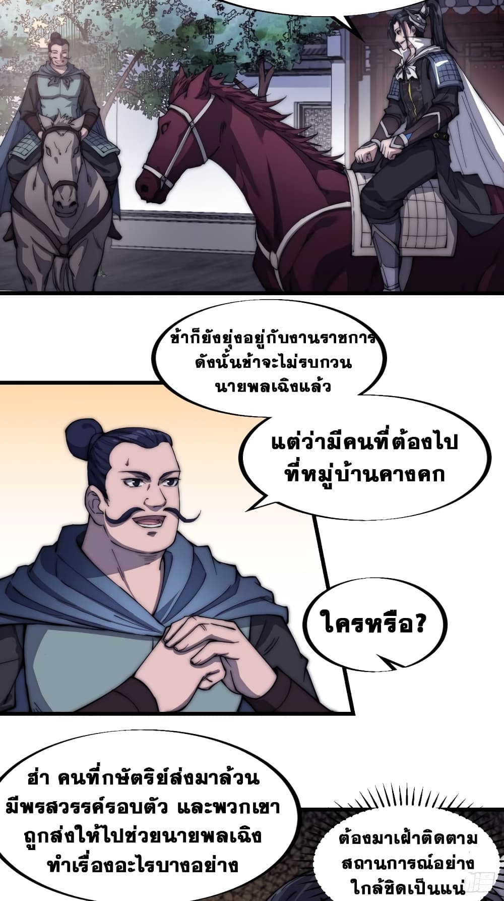 It Starts With a Mountain page 3