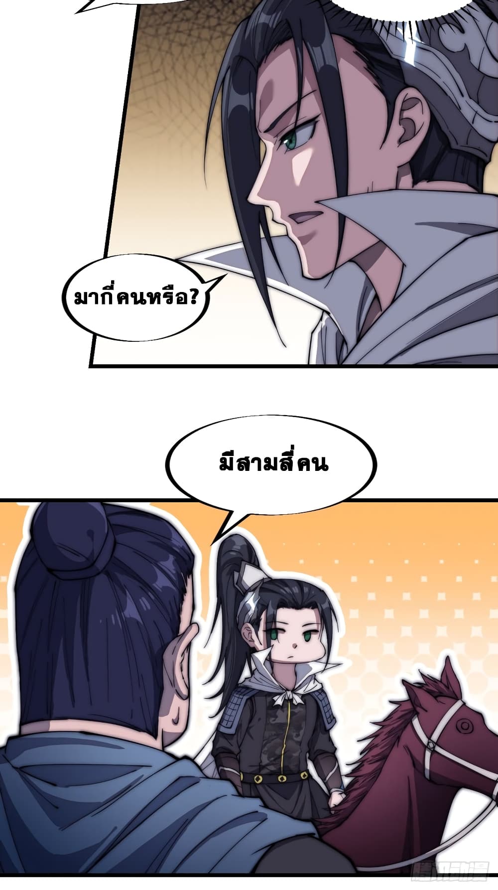 It Starts With a Mountain page 4