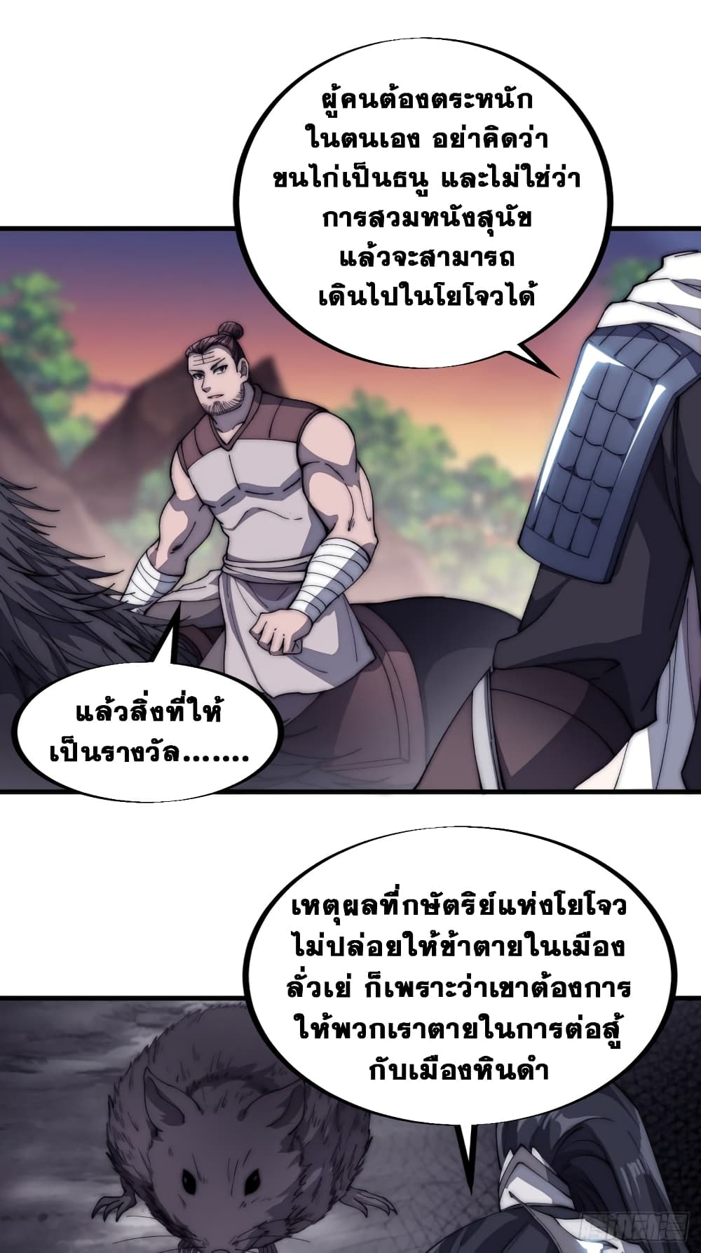 It Starts With a Mountain page 8