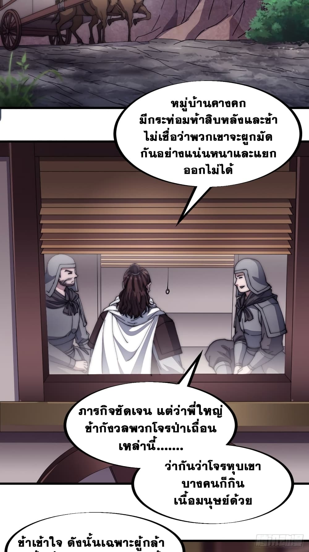 It Starts With a Mountain page 11