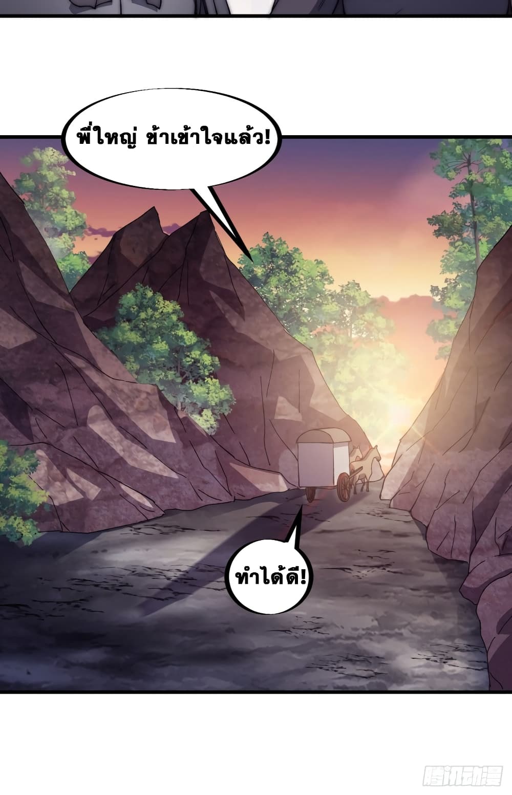 It Starts With a Mountain page 13