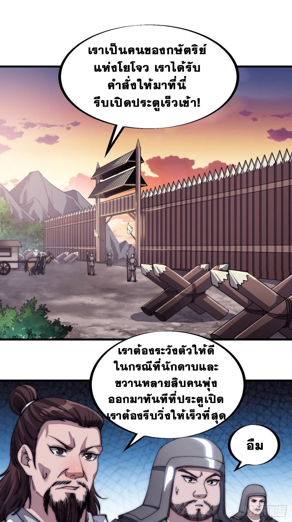 It Starts With a Mountain page 14