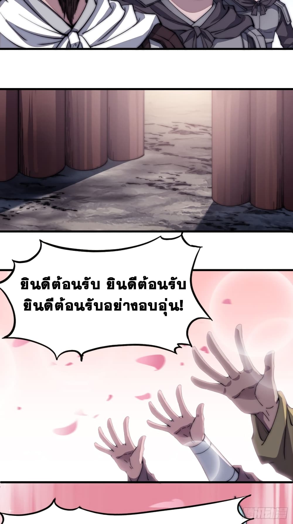 It Starts With a Mountain page 15