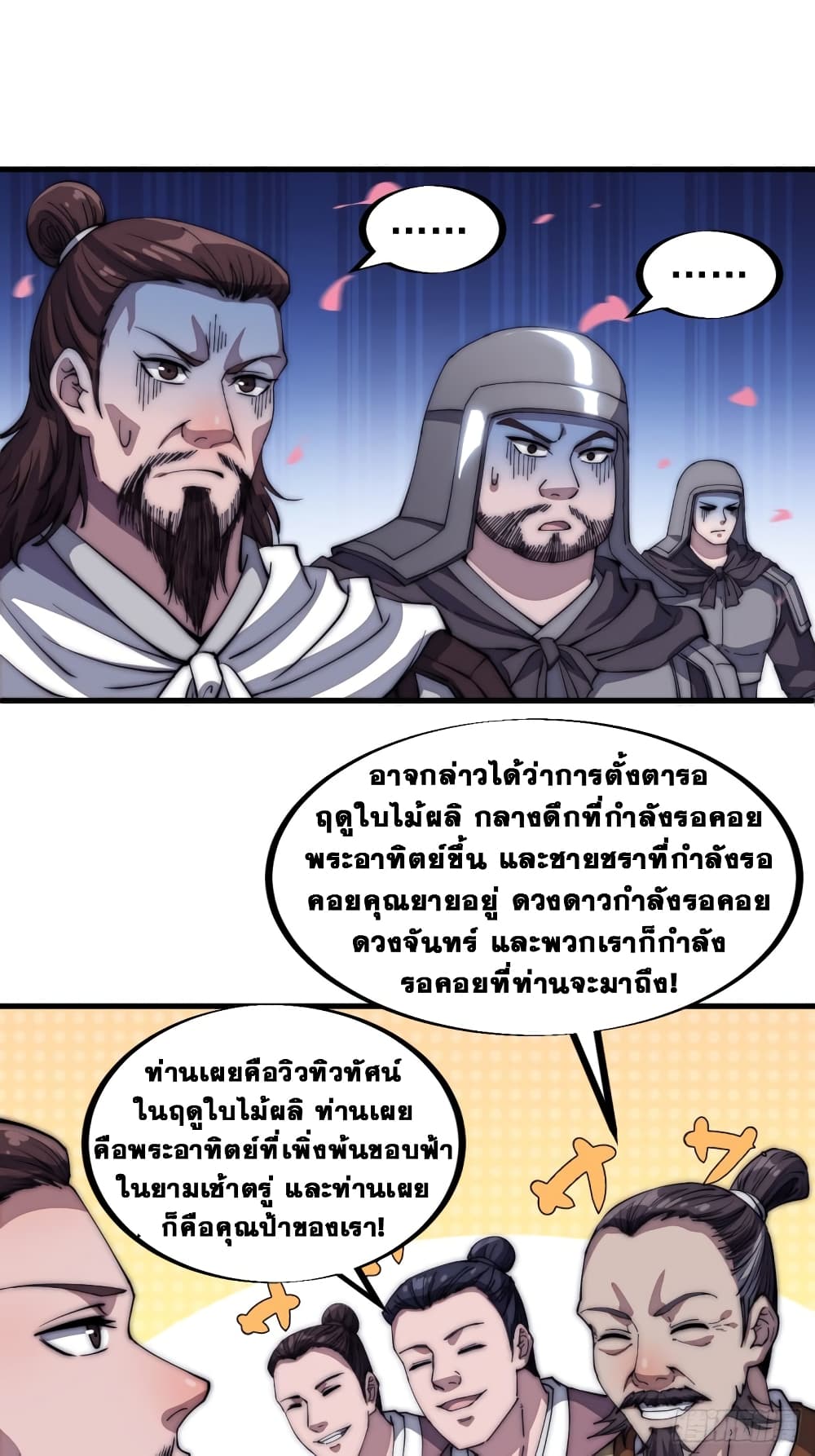 It Starts With a Mountain page 17