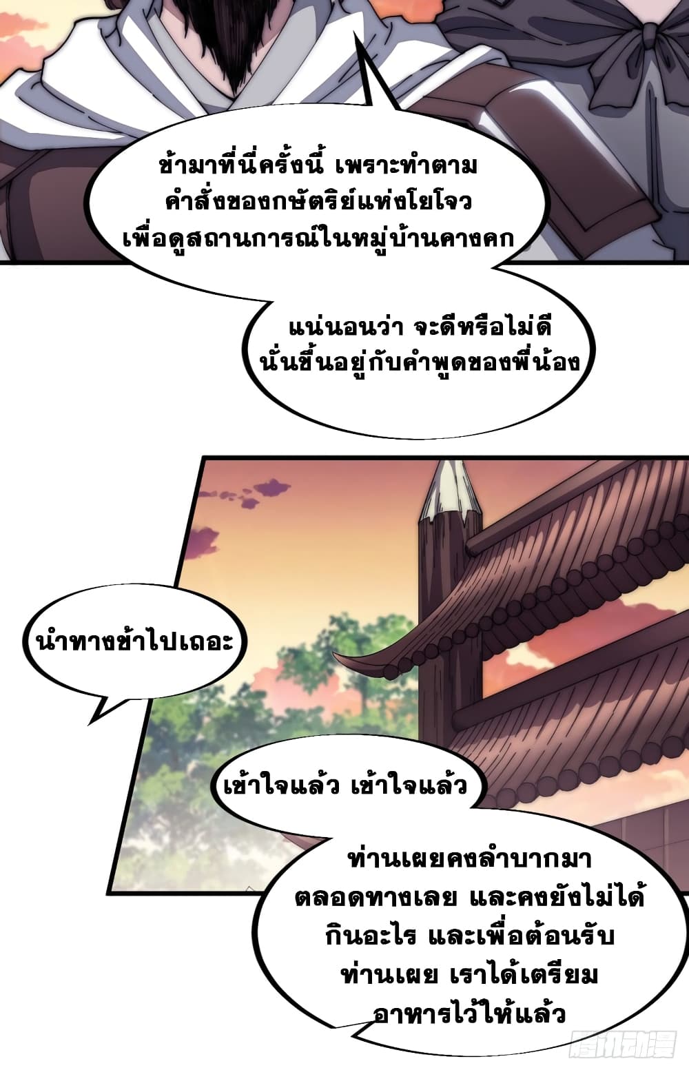 It Starts With a Mountain page 19