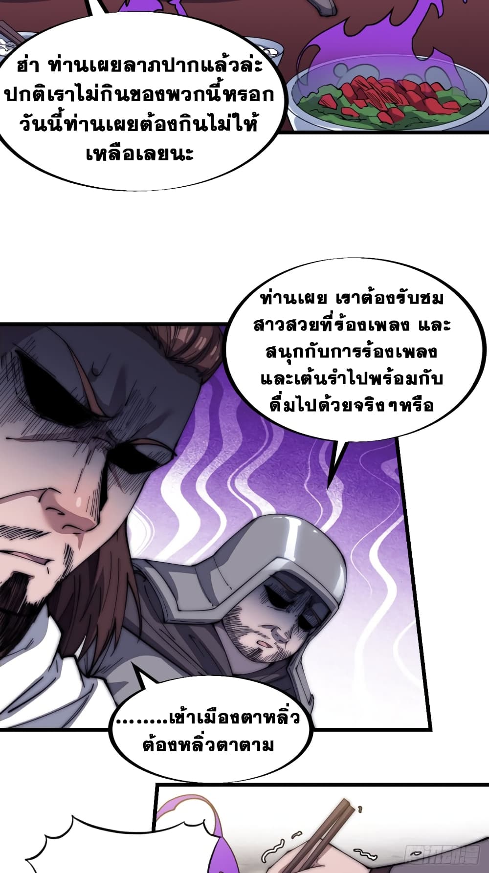 It Starts With a Mountain page 21