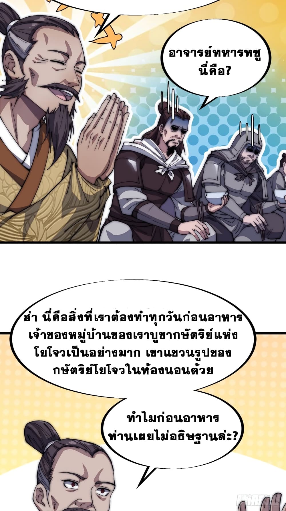 It Starts With a Mountain page 23