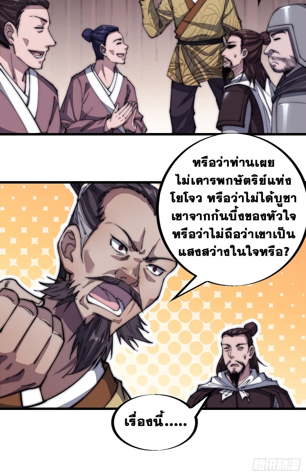 It Starts With a Mountain page 25