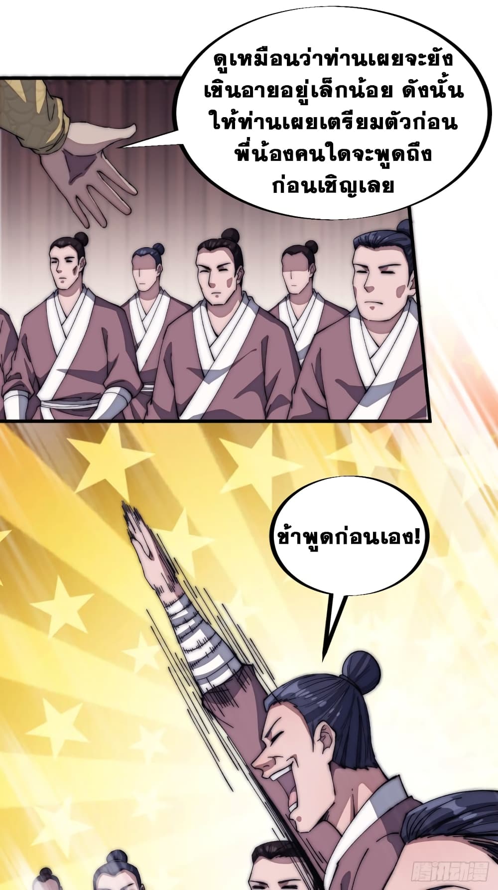 It Starts With a Mountain page 26
